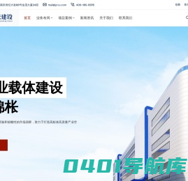 锦枨建设-专注于工业载体建设,致力于打造高标准高质量产业空间解决方案