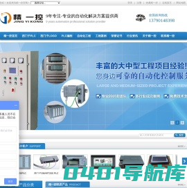 东莞精一控自动化电气有限公司|西门子PLC|PLC编程服务|东莞PLC编程服务|广州西门子PLC编程服务|深圳西门子PLC编程服务|佛山西门子PLC编程服务