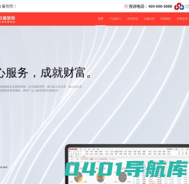 众赢智投