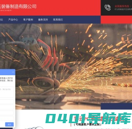 连云港博云装备制造有限公司