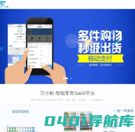 掌上万维