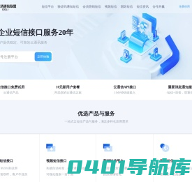 【短信平台】验证码短信_通知短信API接口_三网短信群发-畅聊短信平台