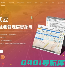 海特科技-重庆海特科技发展有限公司