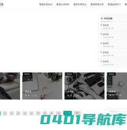 生活常识大全-生活攻略大全-金牛常识网