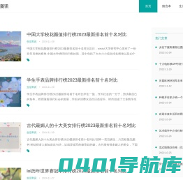 2024常识网