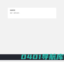 挨踢而思