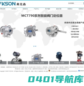 仪表阀门|自控系统仪表阀门-成都弗克森机电系统工程有限公司