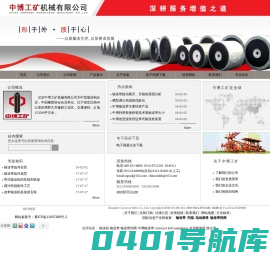 输送带-橡胶输送带-托辊-输送机-河北保定中博工矿机械有限公司