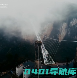 张家界大峡谷-玻璃桥、张家界玻璃桥、张家界大峡谷玻璃桥、张家界大峡谷、、蹦极、世界最高蹦极，亚赛海顿、玻璃栈道、天河瀑布、彩虹广场、玻璃滑道、寻宝电梯、吴王坡、五彩胡、高空滑索、张家界大峡谷一线天、妇唱夫随、千年古藤、天仙水瀑布、张家界大峡谷南方红旗渠、天河观景台、翠潭揽瀑、仙人洗面、蝴蝶泉瀑布、佛手遮天、烂船溪、张家界大峡谷土匪洞，摸摸洞