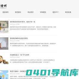 期货财经直播室--原油直播间-黄金直播间-恒指德指道指国际期货喊单直播