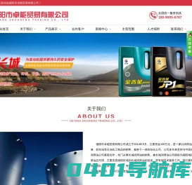 德阳市卓能贸易有限公司