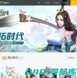 海拓时代