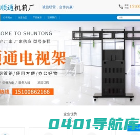 不锈钢机箱机柜-威图机柜-木制操作台-铁制操作台-不锈钢保温风道定制厂家-青县顺通机箱厂