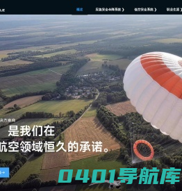 深圳市天鹰装备科技有限公司,降落伞,整机降落伞,无人机降落伞,多旋翼无人机降落伞,固定翼无人机降落伞,复合翼无人机降落伞,_