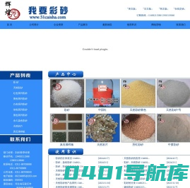 彩砂-天然彩砂-石家庄彩砂-石家庄辉煌园彩砂厂-51caisha.com