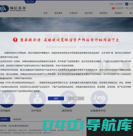 银信联合(北京)投资基金管理有限公司