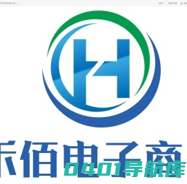 宿迁禾佰电子商务有限公司