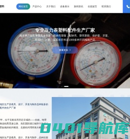 压力表塑料配件|压力表塑料配件|PC充油面|保护套|充油壳|带红针面|冷媒表蒙|平板|塑壳|铁壳|消防表面|旋式塑面(铁蒙)|蒸气表壳 -余姚市双梦塑料厂