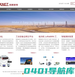 北京西斯耐特自动化技术有限公司