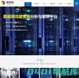 驿成科技-首页