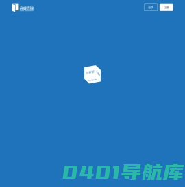 制造业信息化解决方案提供商