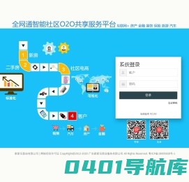 在线会展