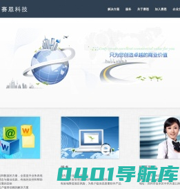 河南赛恩科技有限公司