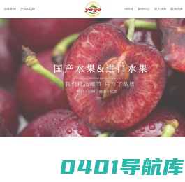 广东优果农业投资有限公司_水果供应链专家_进口水果_国产水果