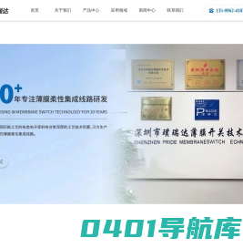 理疗电极片_医疗电极片_电极片厂家-深圳市璞瑞达薄膜开关技术有限公司