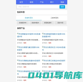 防撞车,防撞缓冲车,桥梁检测车,直臂高空作业车