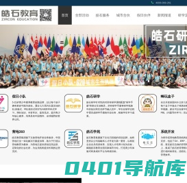 官网-浙江皓石教育科技有限公司