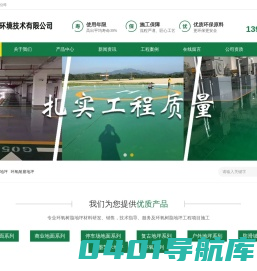 北京海蓝冠科环境技术有限公司