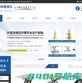 常州市祥瑞液压设备有限公司