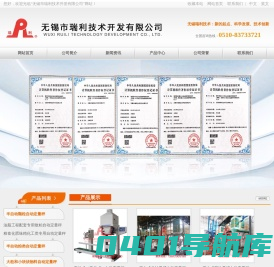 自动定量包装秤,散料计量装车秤,型煤包装机,吨袋包装机,打包秤,无锡市瑞利技术开发有限公司