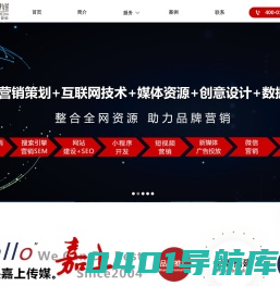 大连网络推广_网站开发_短视频推广_全网推广-嘉上传媒