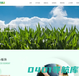华原农场-首页