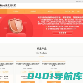 宁银理财有限责任公司