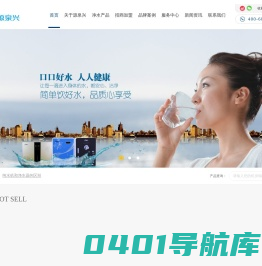 源泉兴-吸氢机，富氢机，富氢水机，富氢杯，电解槽，膜电极十大品牌源泉兴招商代理，ＯＥＭ,注塑设计模具加工