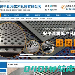 冲孔网_冲孔板_重型冲孔网_安平县润乾冲孔网厂