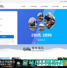 轿车托运查价系统_汽车托运_轿车托运_汽车托运收费标准及价格表