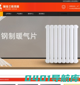 暖骑士散热器_暖骑士暖气片_芦台经济开发区清炜金属制品厂