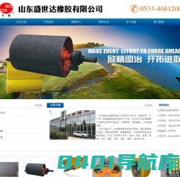 聚氨酯胶辊|化纤胶辊|滚筒包胶-山东盛世达橡胶有限公司