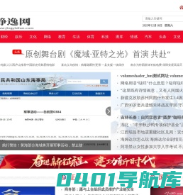 静逸网