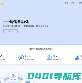 网陆互动