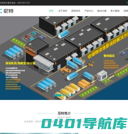 尼特智能科技股份有限公司