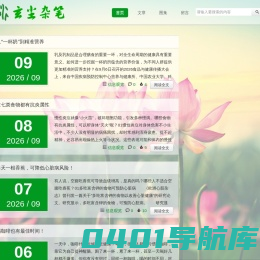 衍帝博客,时光静好,提笔为青春-玄尘杂笔