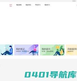海之声云课堂