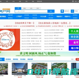 任丘房产网-任丘二手房-任丘租房-任丘楼盘网-华油房产