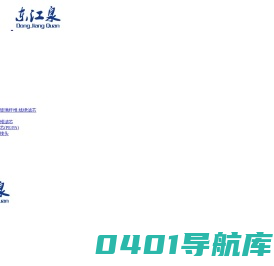 济南东江泉新材料有限公司|大流量滤芯|线绕滤芯|微孔折叠滤芯|pp熔喷滤芯|活性炭滤芯|过滤袋|