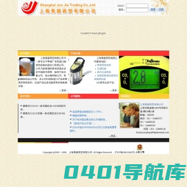 上海隽捷商贸有限公司――啤酒添加剂――过滤纸板――袋式过滤系统――化验室和在线检测仪器